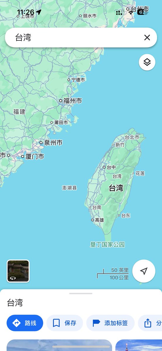 guntreezw's tweet photo. @Snofy8 立马查看，台湾！粉红们自嗨和意淫久了还真信了 https://t.co/UHXvxAnSMb