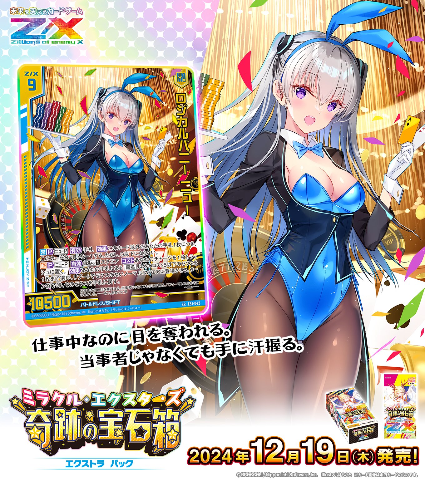 Z/X(ゼクス)公式アカウント on X: Z/X(ゼクス)公式アカウント on X: