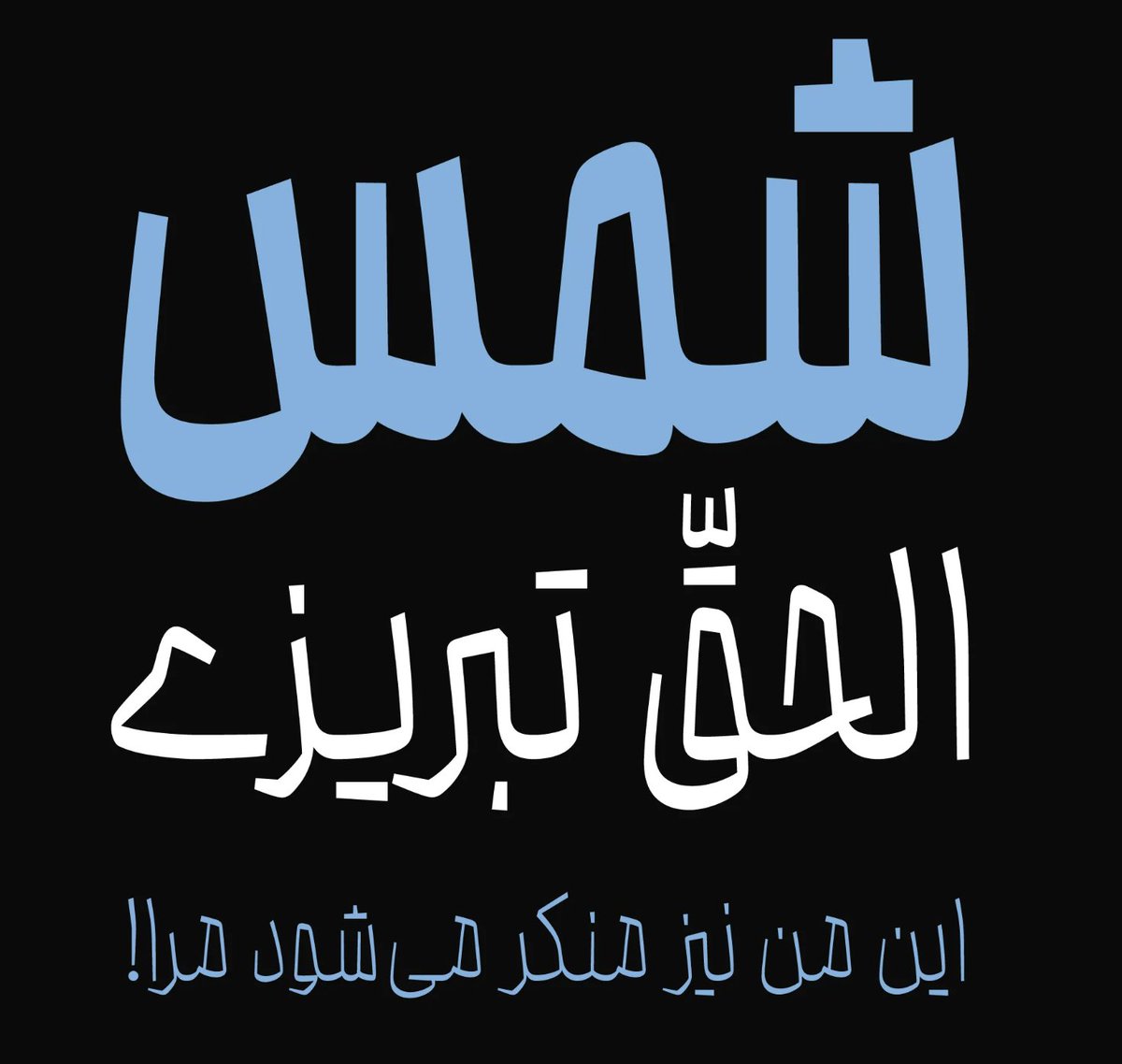 fontiran tweet media