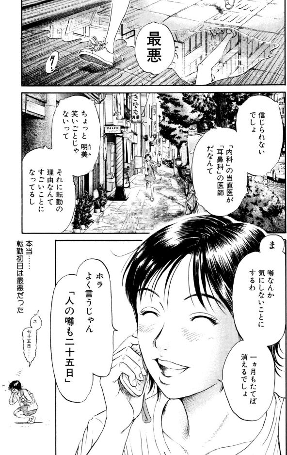 Ns'あおい 2話目1/9 
