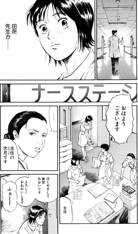 Ns'あおい 2話目2/9 