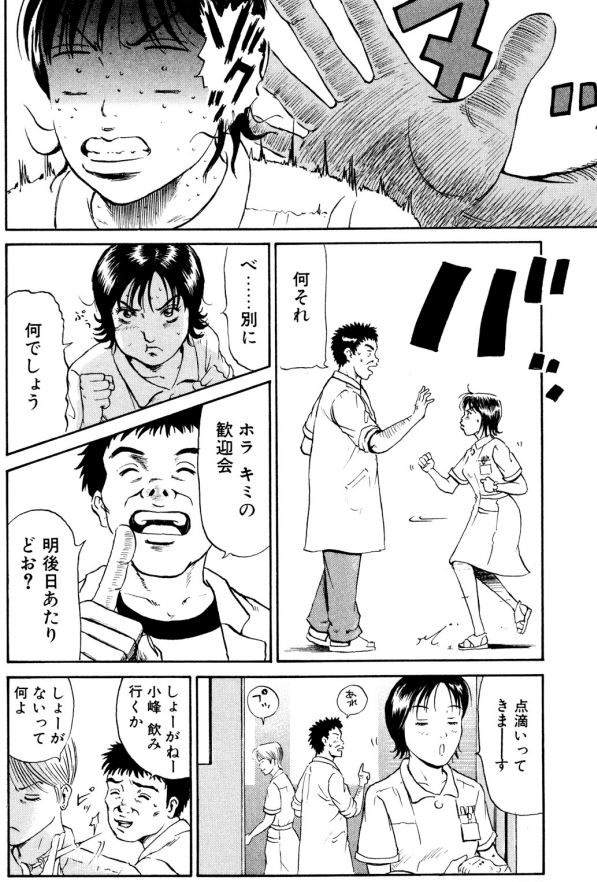 Ns'あおい 2話目6/9 