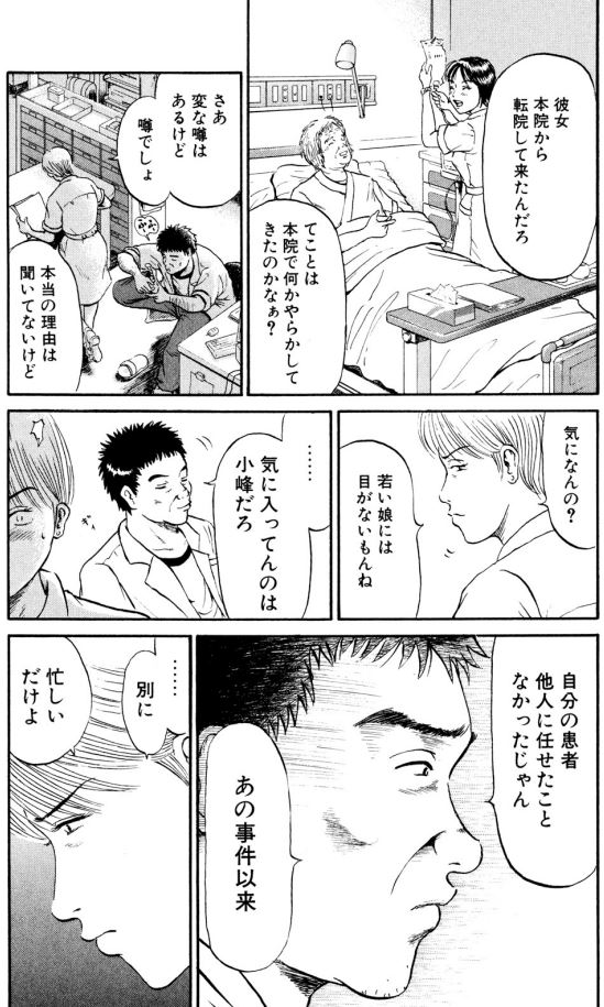 Ns'あおい 2話目6/9 