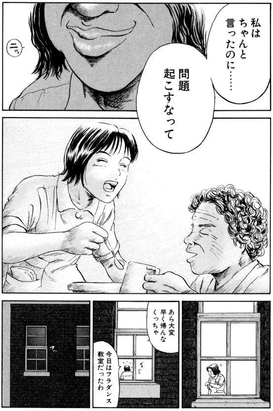 Ns'あおい 2話目7/9 