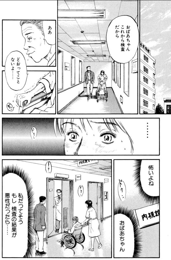 Ns'あおい 2話目8/9 
