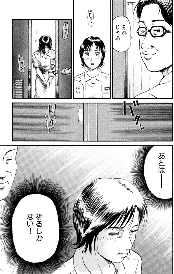 Ns'あおい 2話目8/9 