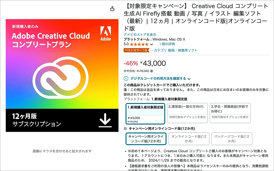 colisscom's tweet photo. 実は朗報！！
Amazonのアドビセールの新規購入者限定は、ほとんどの人が46%オフのセール価格で購入できます

https://t.co/GO0Zk0nean https://t.co/JdiRRZMDCk