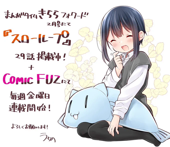 #いいえがおの日 