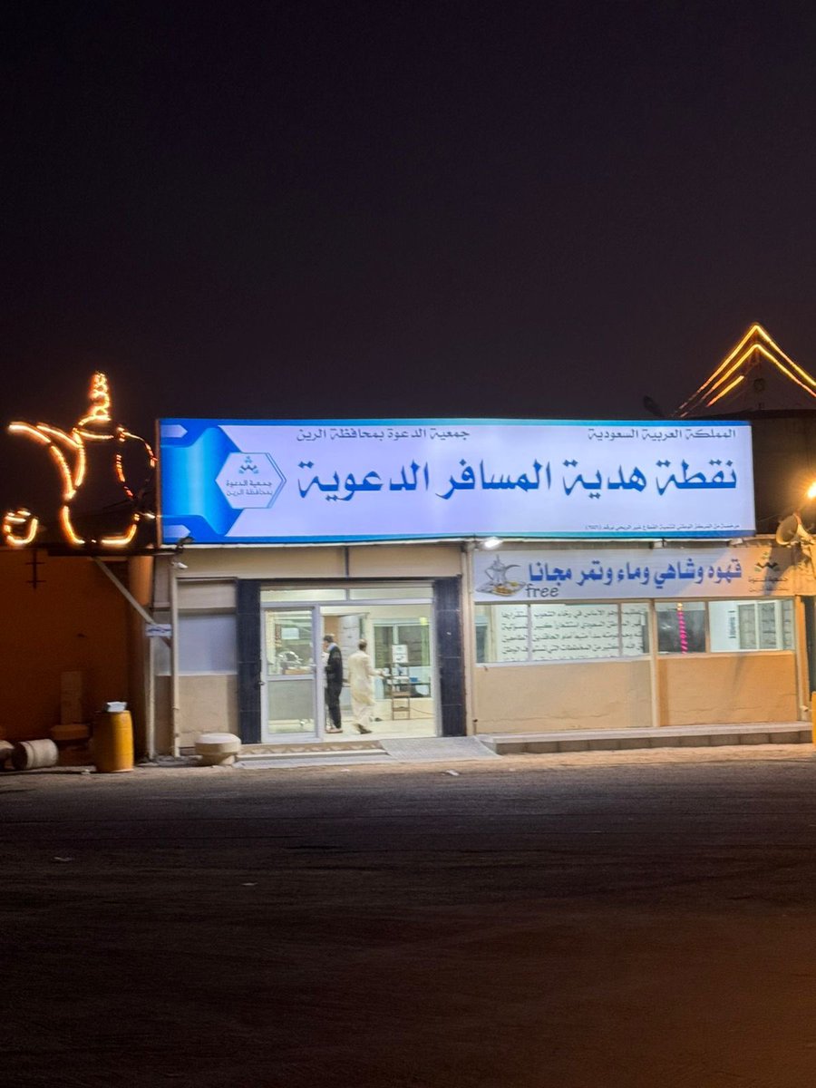 dawahrain's tweet photo. نتقدم بالشكر لشريكنا جمعية سقيا الماء بمنطقة الرياض على دعمهم المتواصل لمشاريع الجمعية وبرامجها بما يزيد عن 1750  كرتون من الماء.
@sogyaalma 
#سقيا_الماء
#القطاع_غير_الربحي
#جمعيه_الدعوه_بمحافظه_الرين https://t.co/L473FhA0td