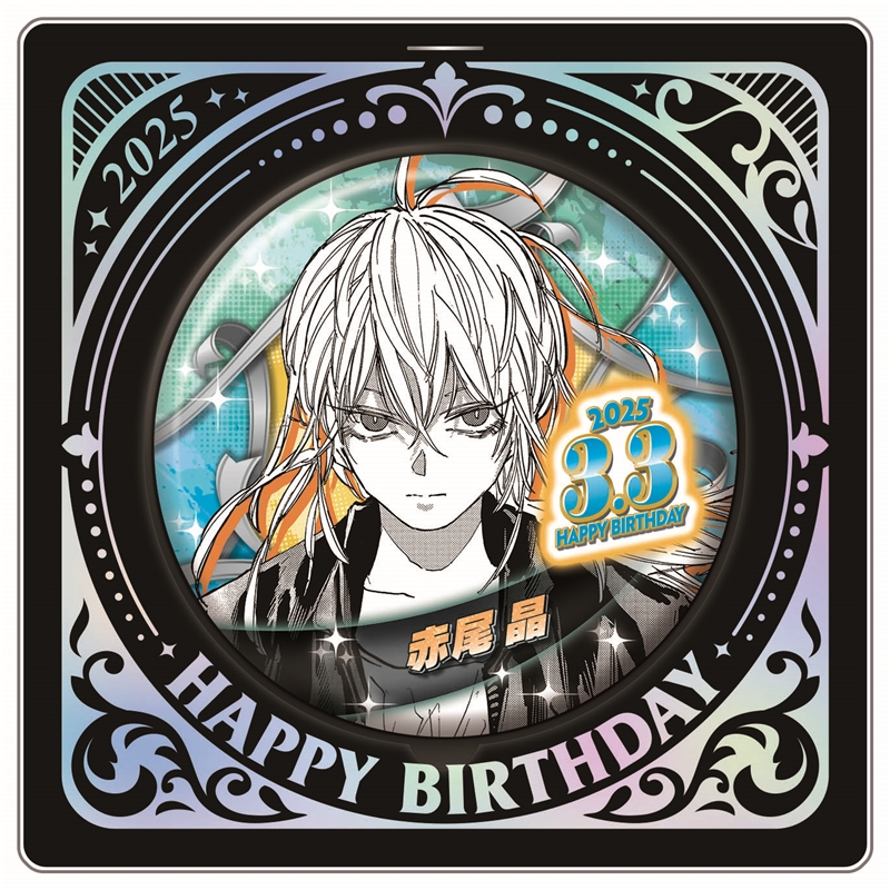 2025年3月発売『SAKAMOTO DAYS』 #赤尾晶 のバースデイ商品の事前受注