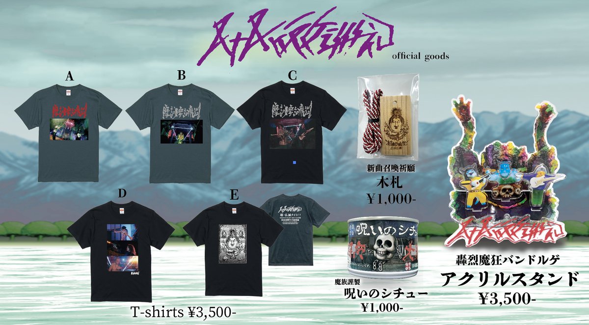 八十八ヶ所巡礼公式アカウント on X