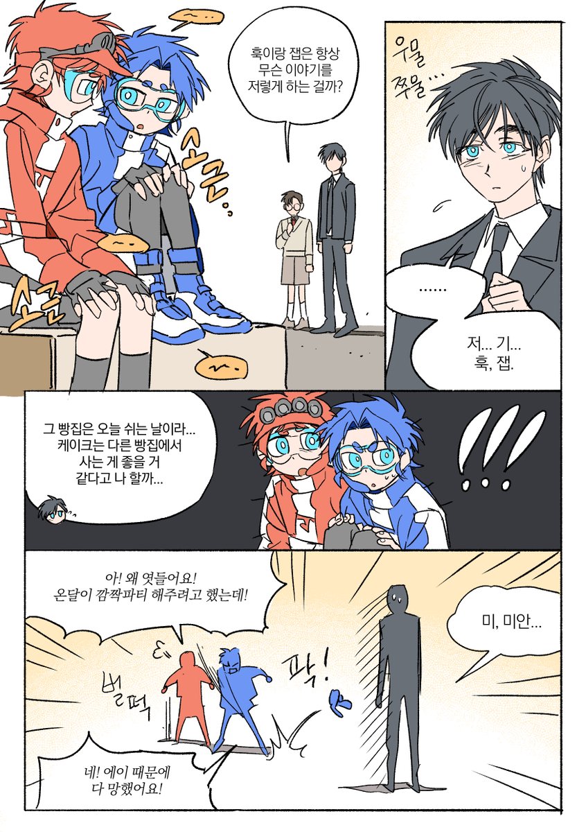 Jeong3474's tweet photo. 에이훅잽 https://t.co/SPREq5QGe7