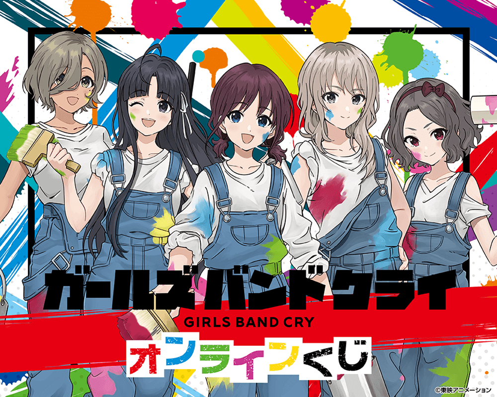 2024年12月3日12時より販売開始！ ガールズバンドクライ オンライン