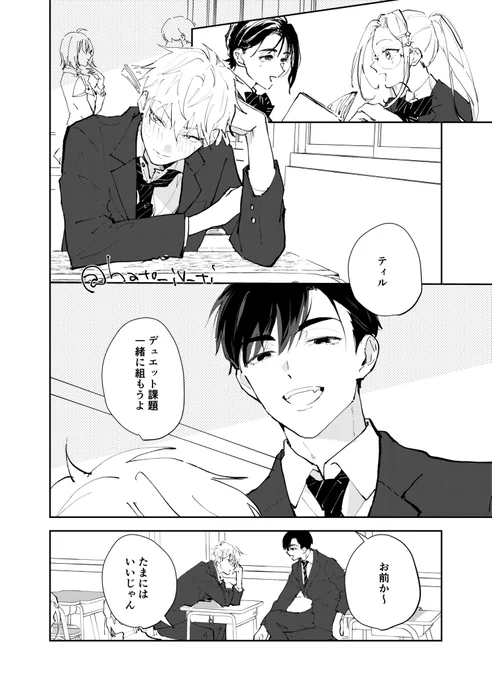 学パロイヴァティル🔞(1/2)
#ivantill 