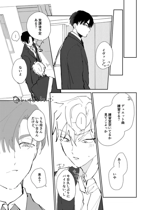 学パロイヴァティル🔞(2/2)
#ivantill
このあと🔞8pくらいあるのはポイピクにあげました
https://t.co/EbSVW4Oucw 