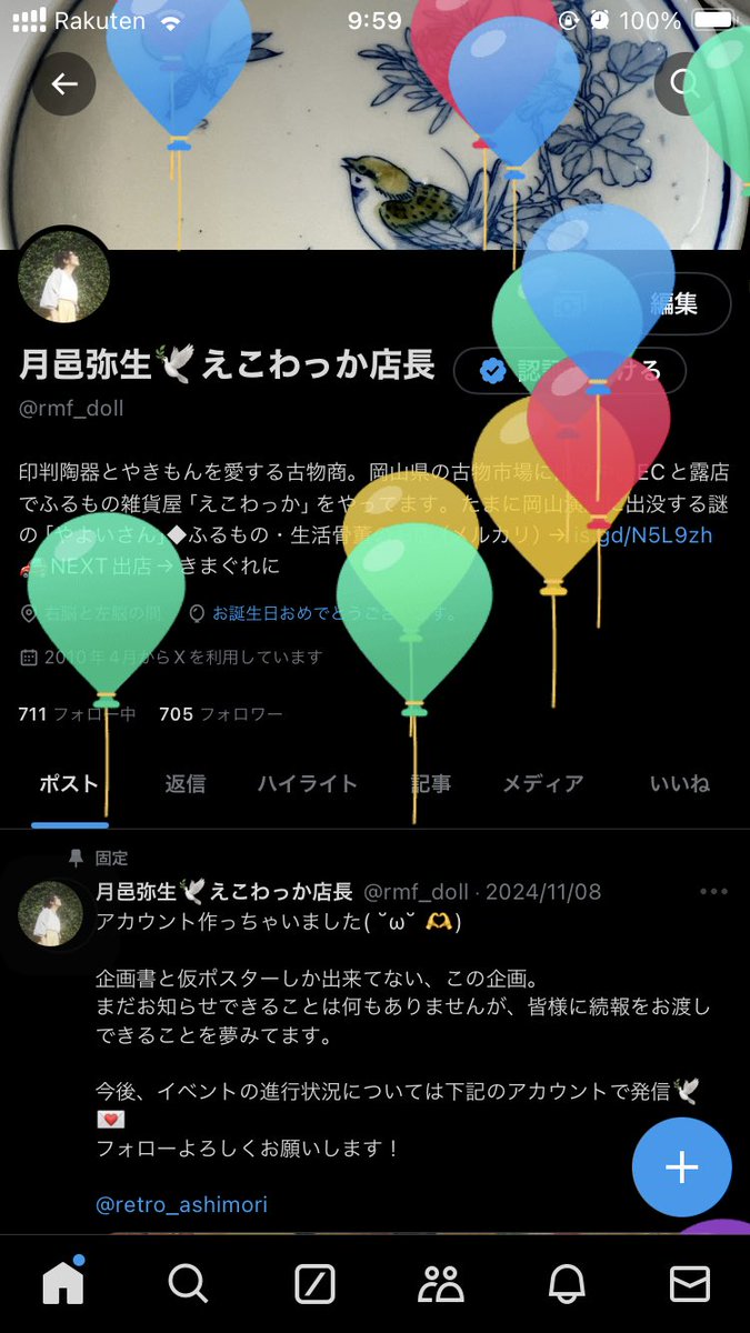 月邑弥生🕊️えこわっか店長 tweet media