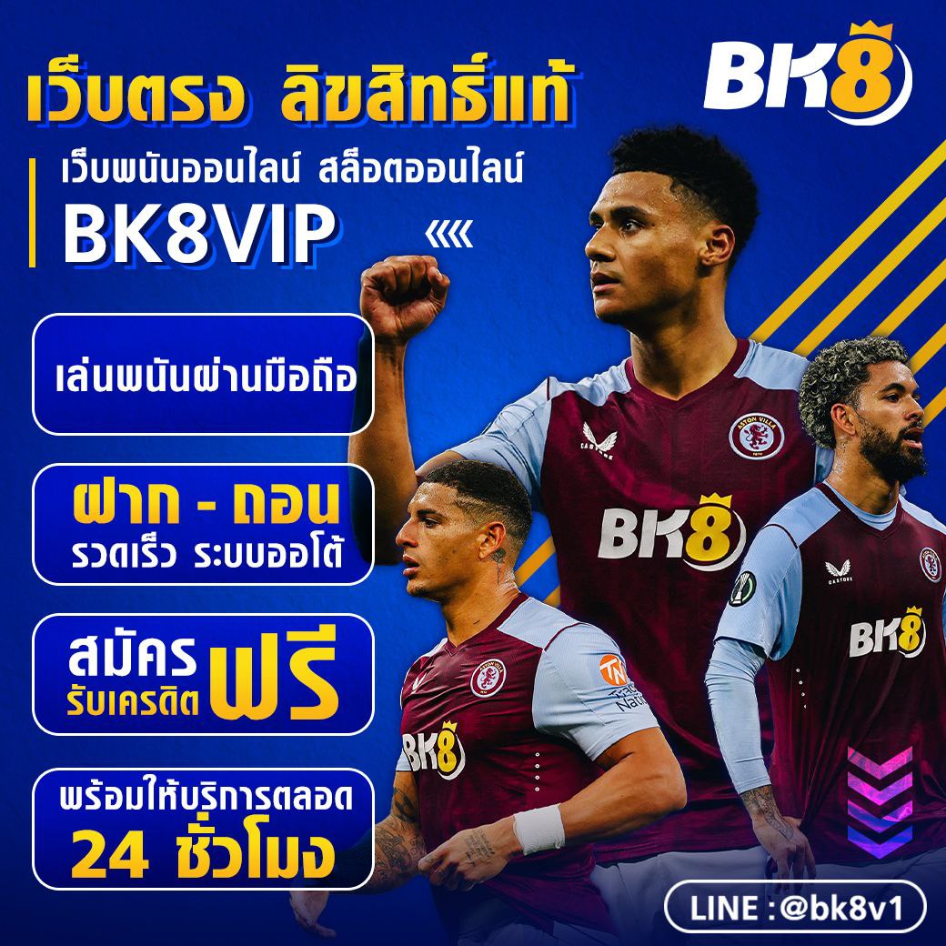74stslot's tweet photo. 🌎 𝐁𝐊𝟖 เว็บที่เป็นที่รู้จักทั่วโลก🌎
🏆ไม่มีใครไม่รู้จัก 𝐁𝐊𝟖🏆
⏩ ฝากไม่มีขั่นต่ำ 1บาทก็ลองดูได้ 💰
https://t.co/ARZ6LnPd65
🔥รองรับขาใหญ่ เล่นหนัก เราจ่ายทุกยอด✅
♻️ ปลอดภัย 100%ไม่มีประวัติโกง❎
⚽️UoลSาคาน้ำดี Uาคาร่ายืนหนึ่ง
 🎰สล็oตต้อง 𝐁𝐊𝟖📌
#BK8 #BK8 #ทิชา https://t.co/V66Lz3Fd8l