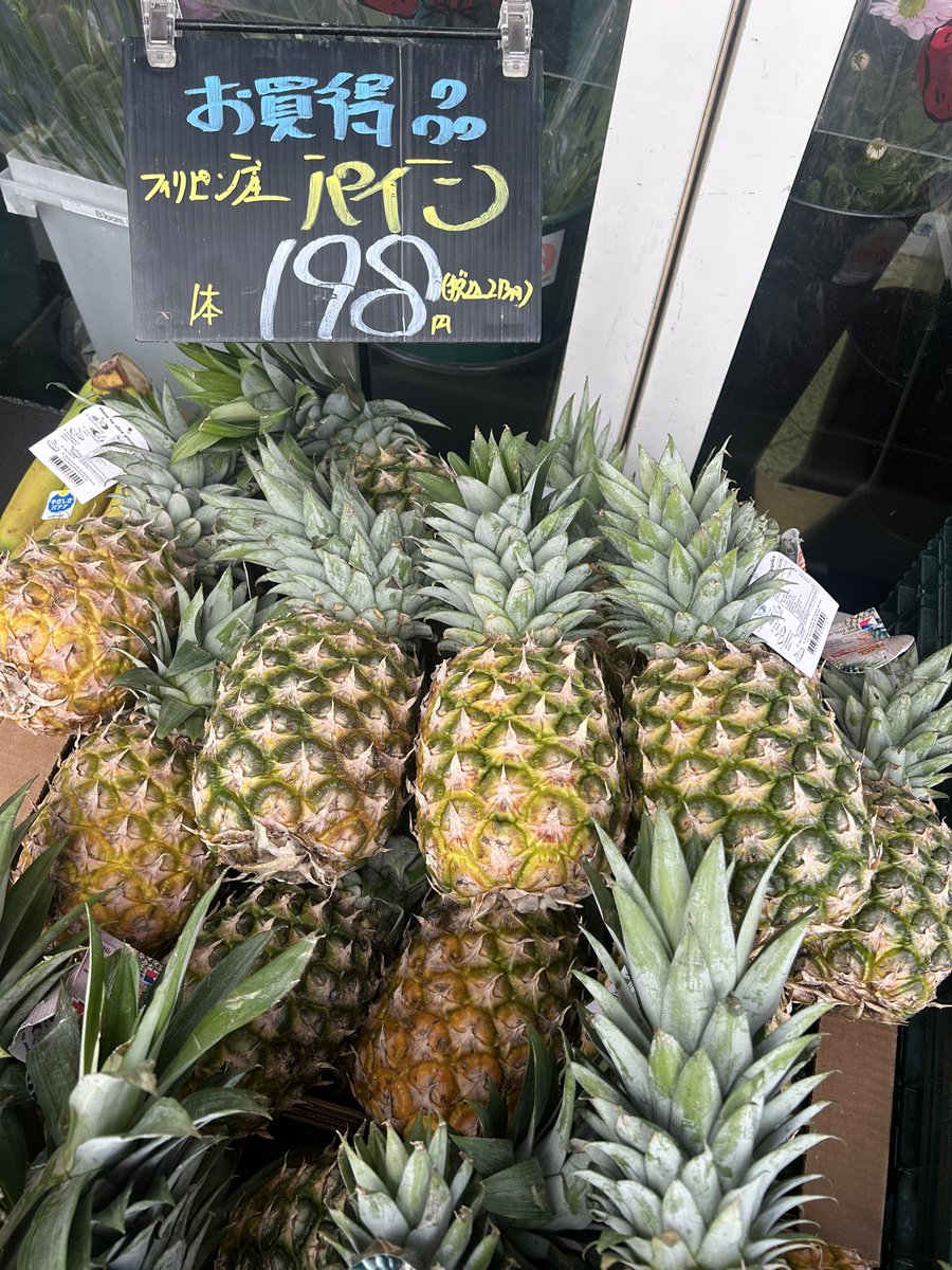 musashiya__6348's tweet photo. おはようございます☀
バナナ🍌　パイん🍍
お買得ですよ〜😊

台湾産大玉ドラゴンフ���ーツ入荷！
1個698円です https://t.co/ExHhambAdT