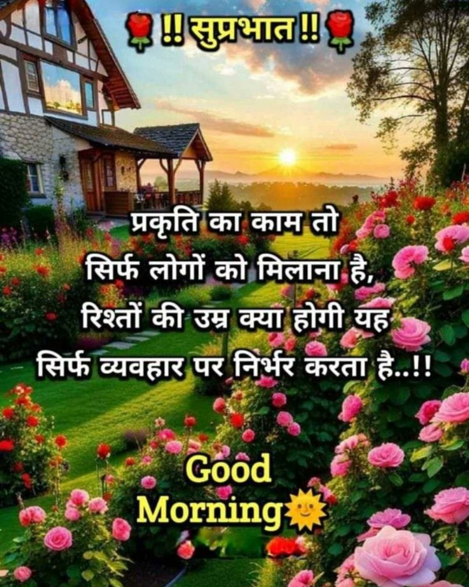 Good morning friends 
Have a nice day