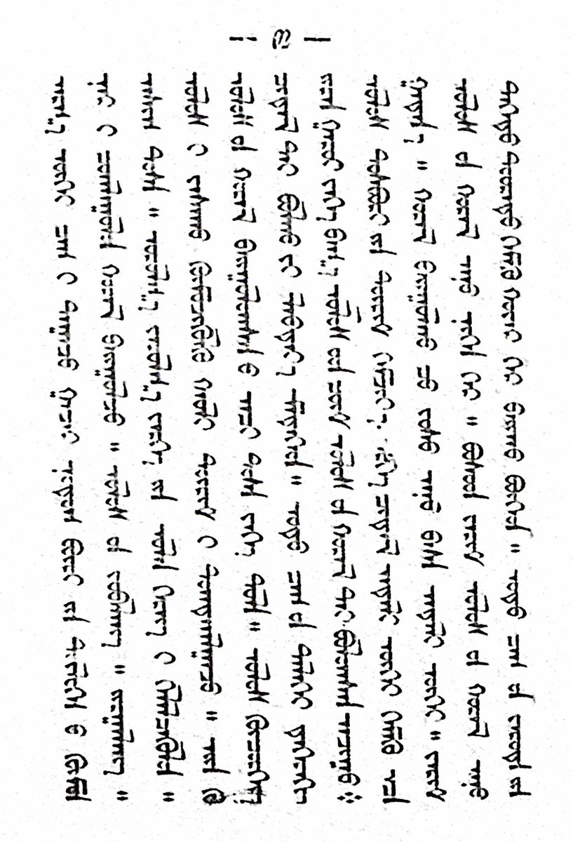 “... Анхан улс төрийг байгуулсны хэрэг нь харьяат олон АРДЫГ БООЛЧИЛЖ, нэгэн хэдэн ЦӨӨН ИХСИЙН ТУСЫГ бүтээсүгэй ХЭМЭЭСЭН НЬ ОГТООС БУС, нийт олон ТҮМНИЙ ТУСЫГ АЛАГЧЛАЛГҮЙ ХИЧЭЭН бүтээж ард түмнийг аливаа ЗҮДҮҮР ЗОВЛОНГООС АНГИЖРУУЛЖ, энх түвшнээр хүмүүжүүлэн ЖАРГУУЛАХЫН ТУЛД УЛС