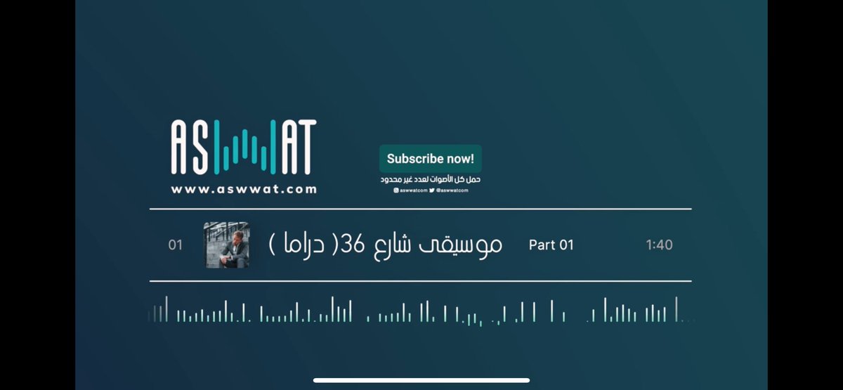 Aswwatcom's tweet photo. #اصوات_للموسيقى_التصويرية

 https://t.co/z8PatfjqKm https://t.co/rVhn7Vbff2