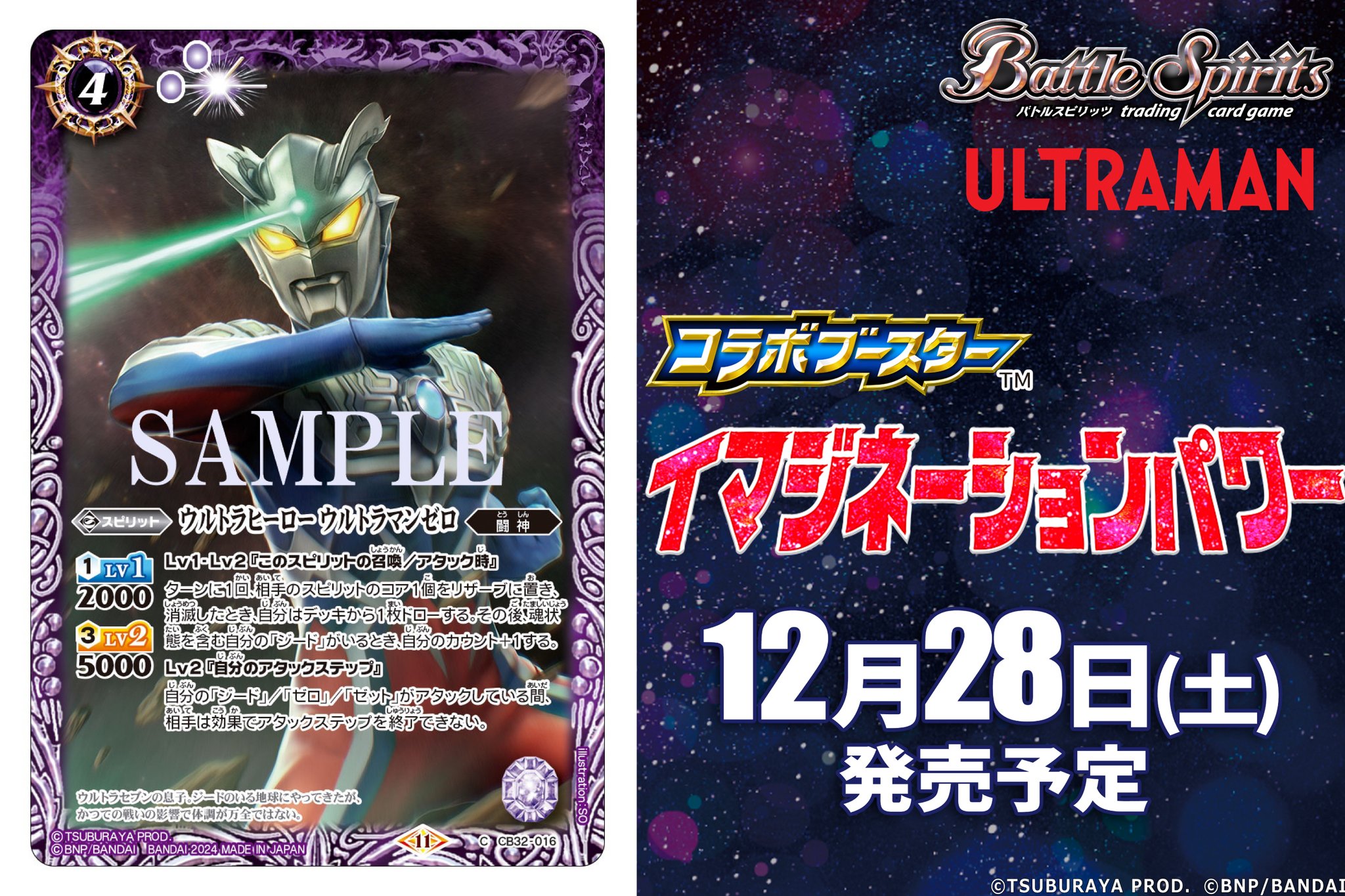 バトルスピリッツ CB32-044 R レア 青 ゼロの父 ちいさく バトルスピリッツ CB32-044 R レア 青 ゼロの父 ちいさく