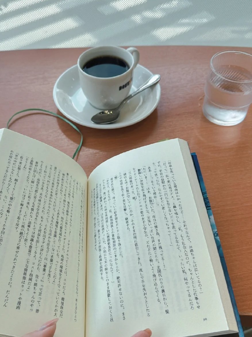 eightieth_'s tweet image. コーヒー1杯に本1冊の時間です。