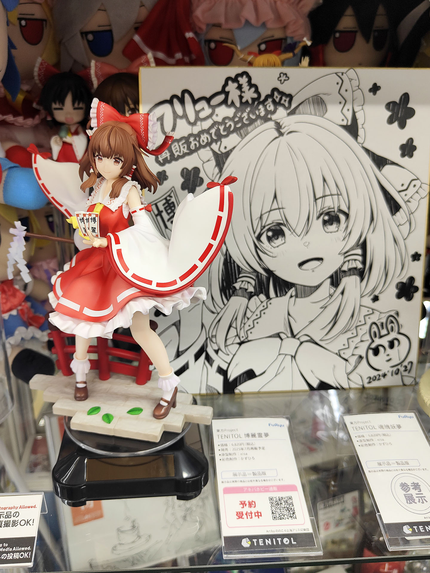 ゆっくり霊夢 もちもちクッション 「東方Project」 - メルカリ