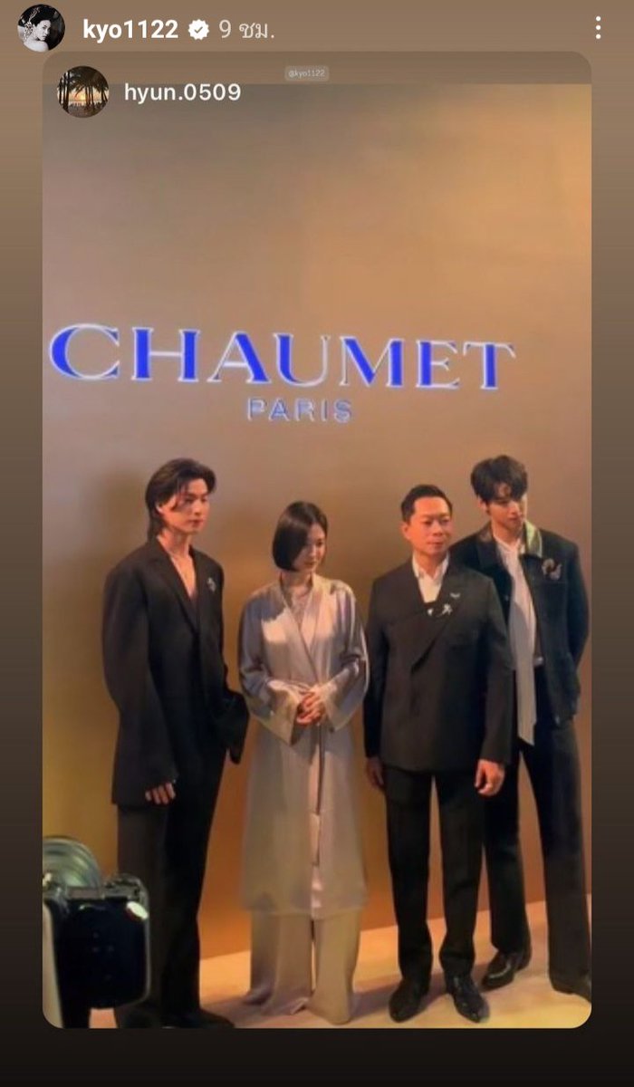 goofy_gulfy's tweet photo. กลัฟบนไอจีคุณซงฮเยคโย ปลื้มปริ่ม 

GULF CHAUMET OPENING
#ChaumetxGulf
#Chaumet #Gulfkanawut https://t.co/6tLnhWv3hK
