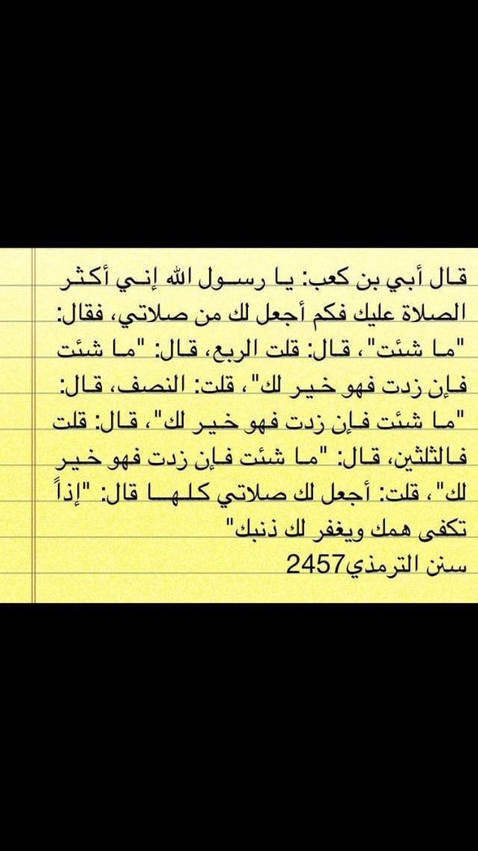 الصلاة على النبي (@nassserr0) on Twitter photo 