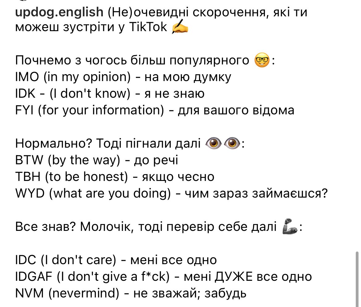 Особливо корисно користувачам Тві 🤓

#англійська