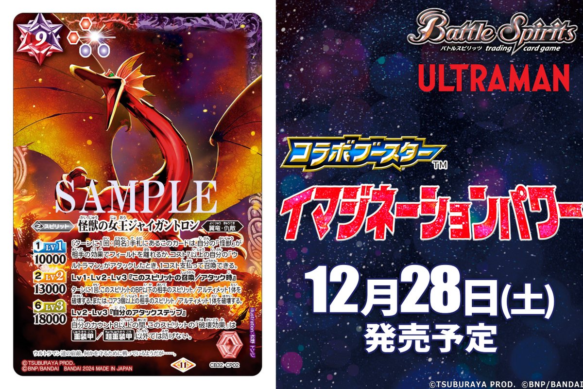 未開封7BOX】CB32 バトルスピリッツ イマジネーションパワー 未開封7BOX】CB32 バトルスピリッツ イマジネーションパワー