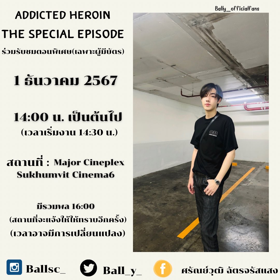 Ballyofficialfa's tweet photo. ร่วมรับชมตอนพิเศษ เฉพาะผู้มีบัตรเข้างาน)
🗓️ วันอาทิตย์ ที่ 1ธันวาคม 2567
⏰ 14:00 น. เป็นต้นไป (14:30 น. เวลาเริ่มงาน)
📍 Major Cineplex Sukhumvit Cinema6
มีรวมพล 16:00 น.
*ใครว่างแวะมาหา มาให้กำลังใจน้องบอลกันได้นะคะ 🌻🐯❤️
@Ball_y_ 
#แฟนฉันชื่อบอลลี่
#ballsc_
#รักร้ายนายเสพติด https://t.co/utpXSJ6M3V