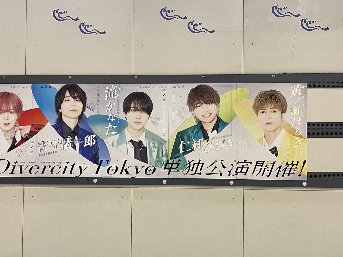 makayas_S's tweet photo. 遅ればせながら、こちらの広告も見られたよー。
見せ方のセンスがとても良くて、これはメンバーも親御さんに自慢できそう✨ほんとうに素敵でした✨
#ReLIT  #りりっとZepp1125 https://t.co/8RRAtrN4l0