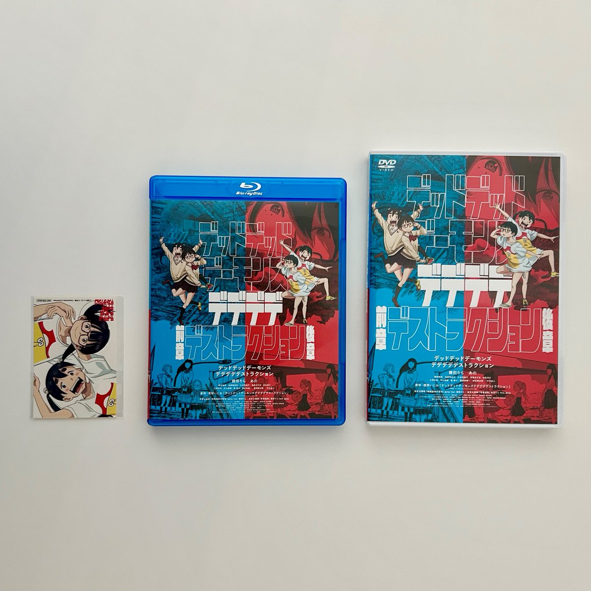 デッドデッドデーモンズデデデデデストラクション Blu-rayコンプリート