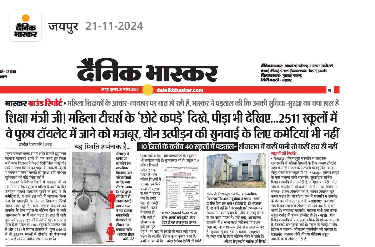 Chetan Dwivedi (@chetand13078001) on Twitter photo सरकारी दावों की ये है हकीकत।
<a href="/BJP4India/">BJP</a>
<a href="/BJP4Rajasthan/">BJP Rajasthan</a>
<a href="/INCIndia/">Congress</a>
<a href="/IYC/">Indian Youth Congress</a>
<a href="/RajCMO/">CMO Rajasthan</a>
<a href="/Ashok_Kashmir/">Ashok Kumar Pandey अशोक اشوک</a>
<a href="/BhavikaKapoor5/">Bhavika Kapoor</a>
<a href="/khurpenchh/">खुरपेंच</a> सरकारी दावों की ये है हकीकत।
<a href="/BJP4India/">BJP</a>
<a href="/BJP4Rajasthan/">BJP Rajasthan</a>
<a href="/INCIndia/">Congress</a>
<a href="/IYC/">Indian Youth Congress</a>
<a href="/RajCMO/">CMO Rajasthan</a>
<a href="/Ashok_Kashmir/">Ashok Kumar Pandey अशोक اشوک</a>
<a href="/BhavikaKapoor5/">Bhavika Kapoor</a>
<a href="/khurpenchh/">खुरपेंच</a>