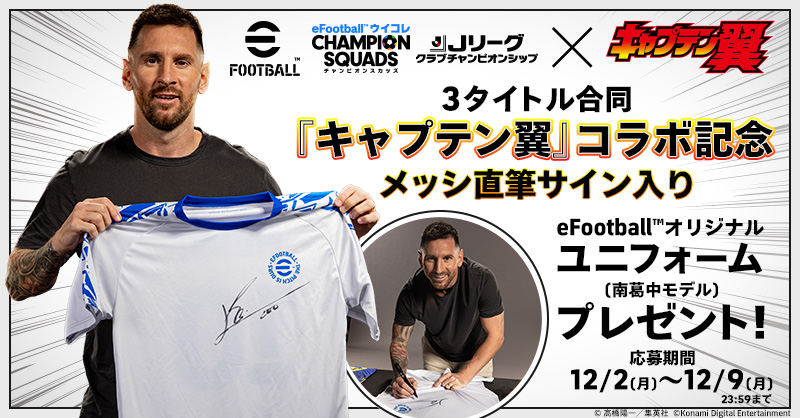 BFB当選品トレゼゲ氏サイン入り キャプテン翼コラボサッカーボール