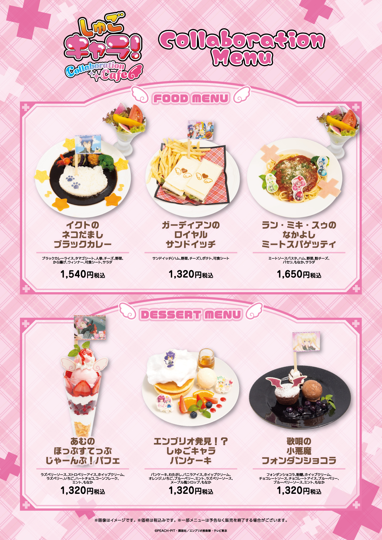 スイーツパラダイスコラボ【公式】 on X: 