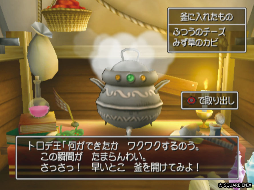 20年前の本日は『ドラゴンクエストVIII 空と海と大地と呪われし姫君