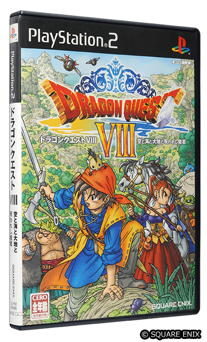 ドラゴンクエストVIII 空と海と大地と呪われし姫君　ドラクエ8 3ds Amazon | ドラゴンクエストVIII 空と海と大地と呪われし姫君