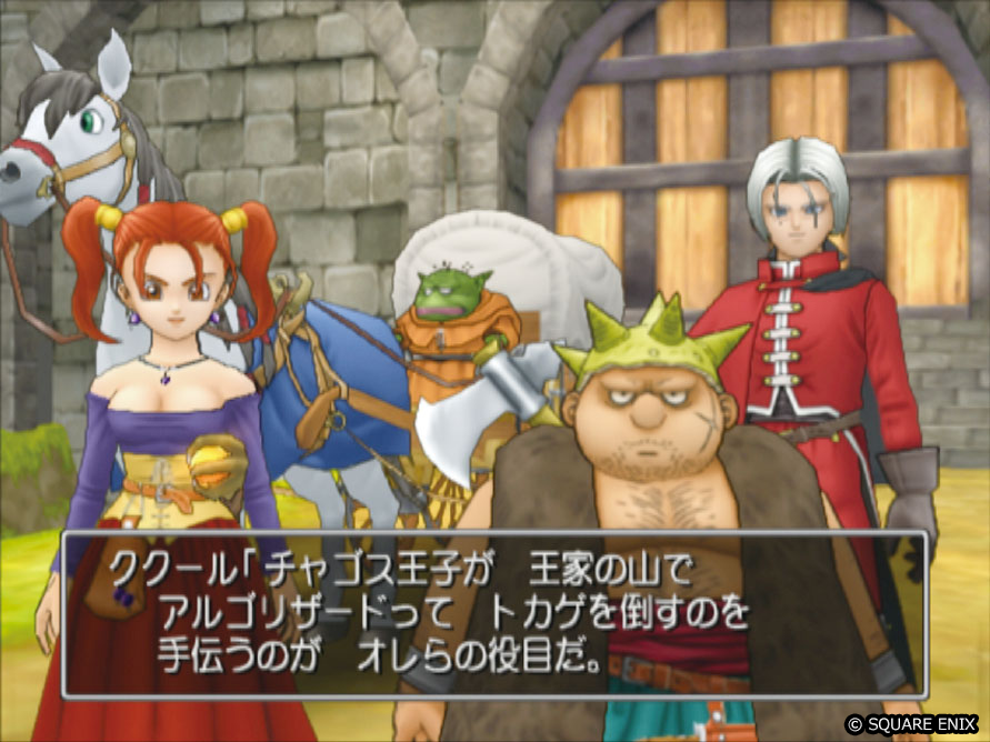 20年前の本日は『ドラゴンクエストVIII 空と海と大地と呪われし姫君