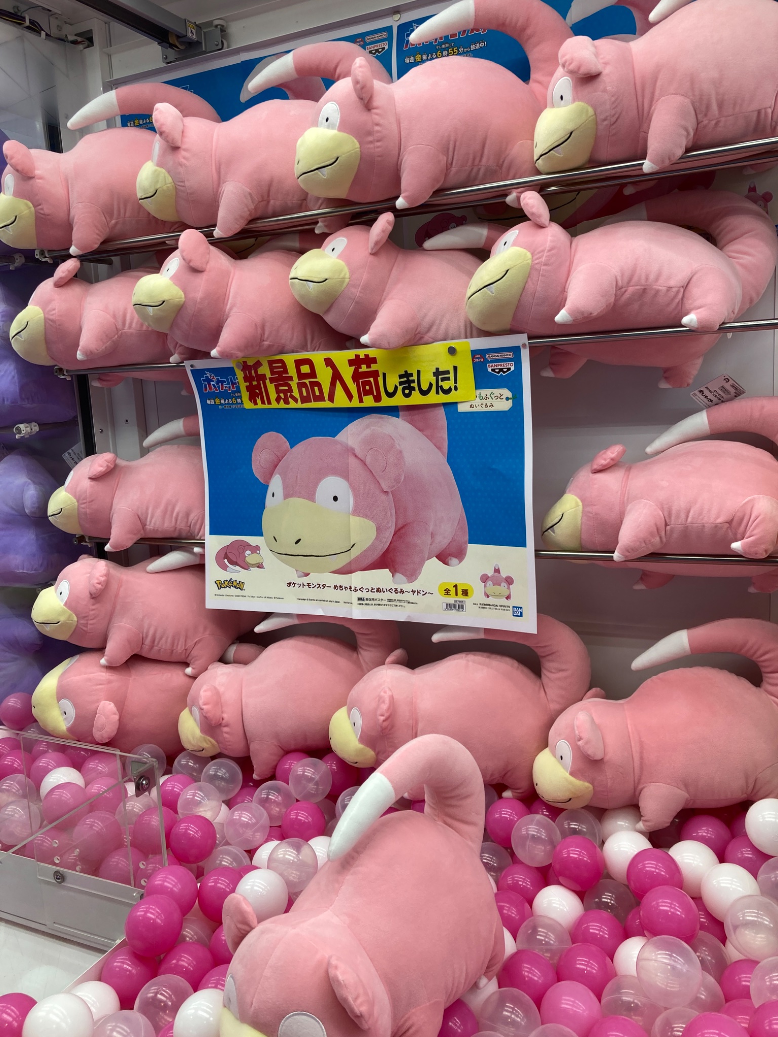 ヤドン　ぬいぐるみ　くじ　プライズ　めちゃもふぐっど ポケットモンスター めちゃもふぐっとぬいぐるみ～ヤドン
