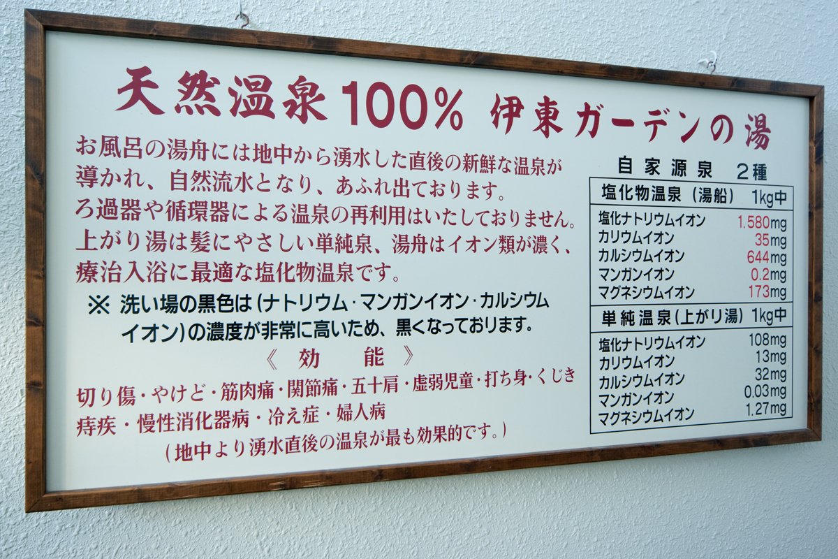 ito_garden's tweet photo. 今日は11月26日！良い風呂（1126）の日！
て事で、当館の温泉自慢です！
源泉掛け流しの塩化物泉！
伊東市街を見渡せる眺望抜群の大浴場！露天風呂もありますよー！
塩化物泉には身体がぽかぽか持続する効能がありますので今日みたいな寒い日にオススメです！
#いい風呂の日
#ホテル伊東ガーデン https://t.co/FDsUGJ6KiK