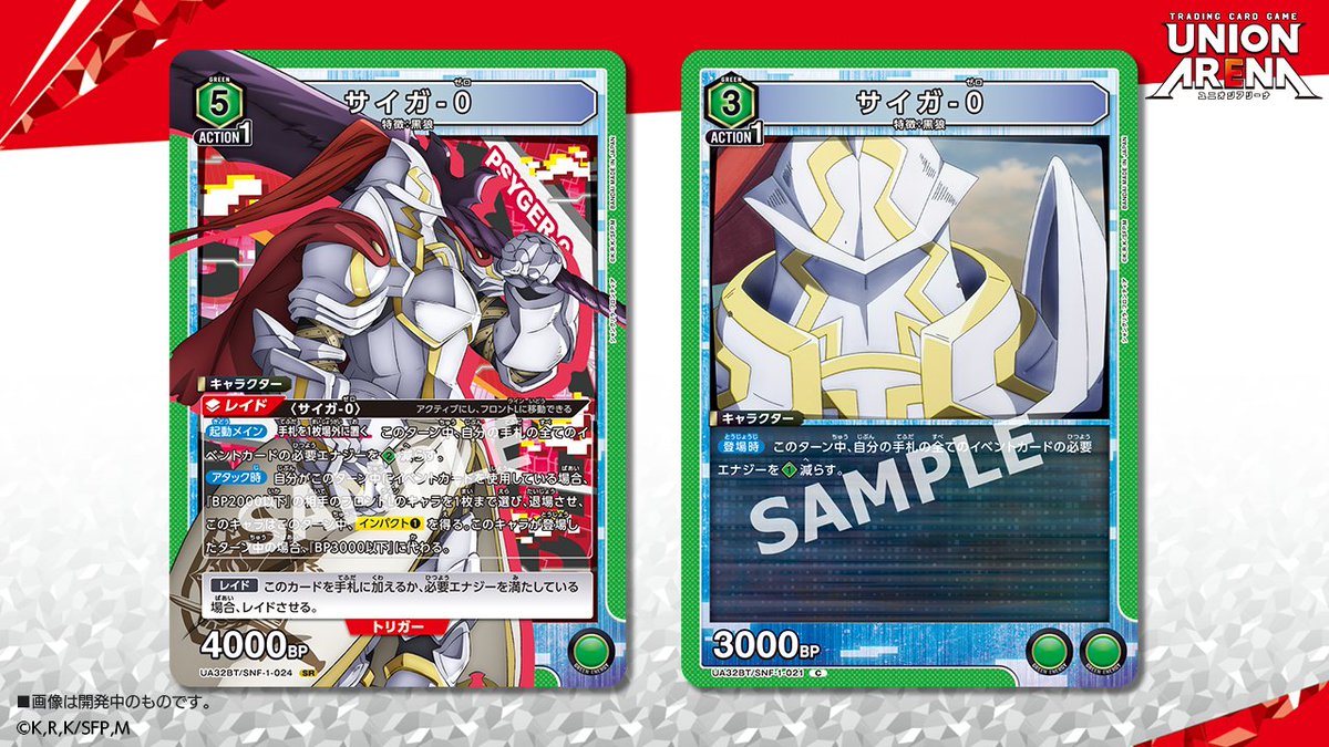 ユニオンアリーナ シャンフロ サイガ-0 SR パラレル サイガ し ユニオンアリーナ シャンフロ サイガ-0 SR パラレル サイガ し