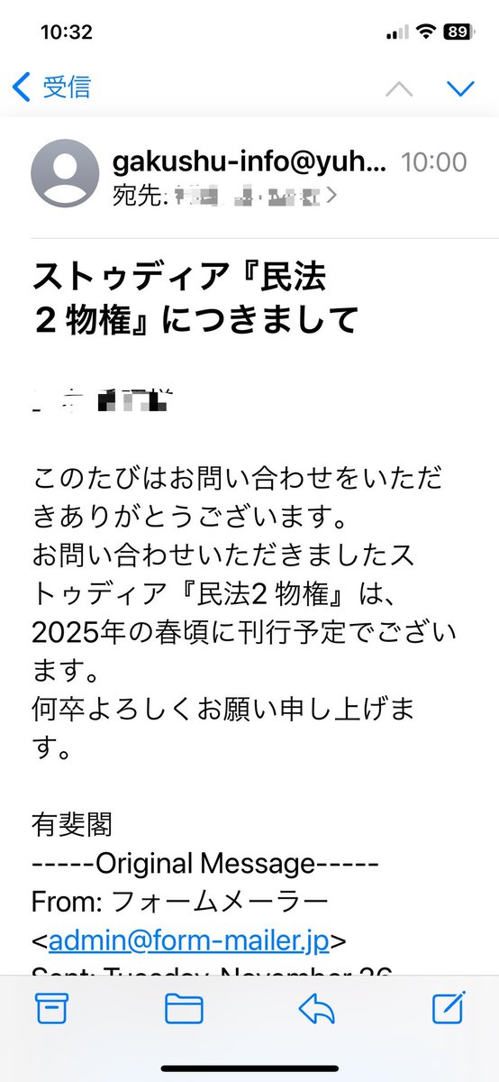 Mickey_Shihou's tweet photo. ストゥディア民法2物権が2025年春頃に発売されるとのこと。 https://t.co/XkZgkPBmoI