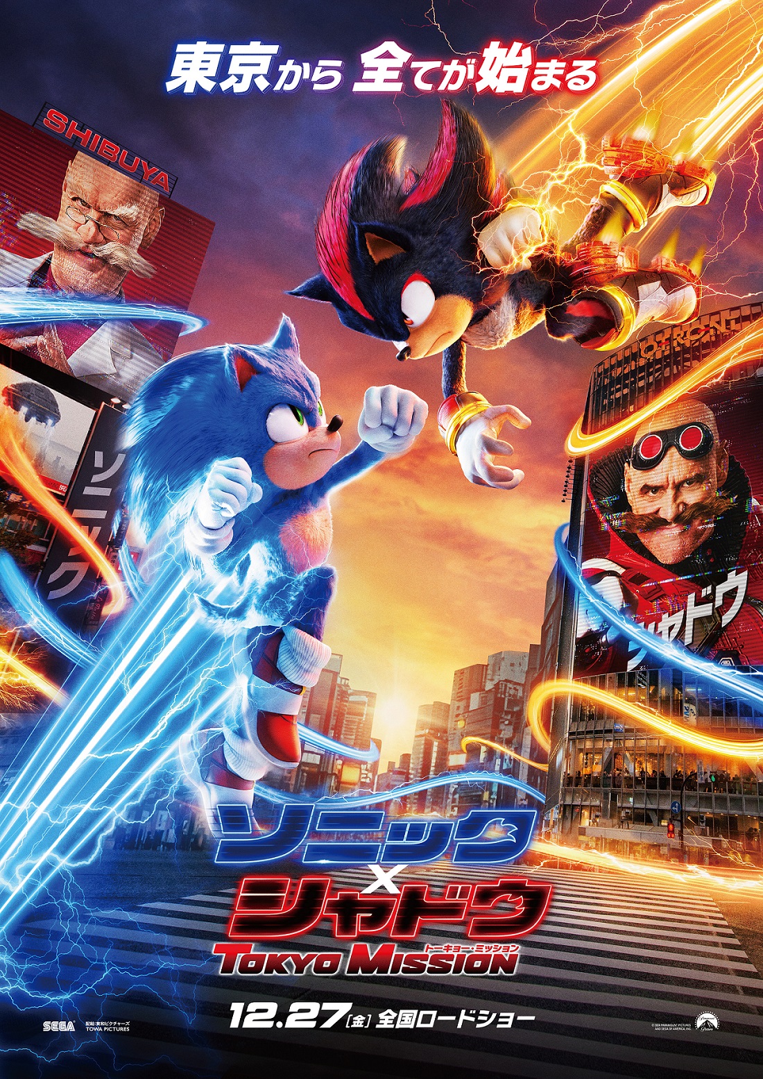 ソニック × シャドウ 販促用両面ポスター ソニック × シャドウ 販促用両面ポスター