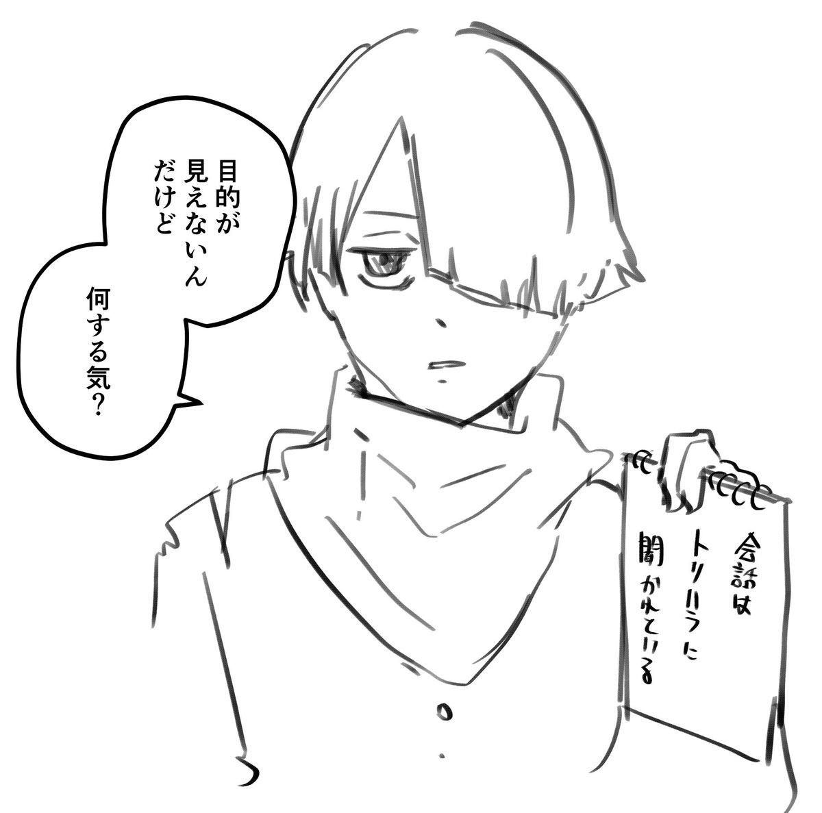 ロールプレイ(情報開示駆け引きバトル) 