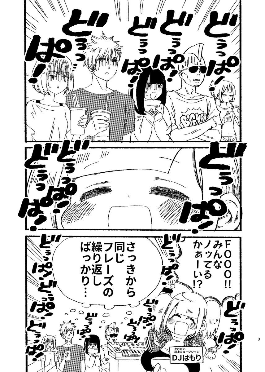 今月はコミティア来てくださった方々本当にありがとうございました!「どぅっぱ!②」の電子書籍の販売も開始しましたので是非お買い求め下さい。よろしくお願いいたします。
https://t.co/lww62rIQ3I 