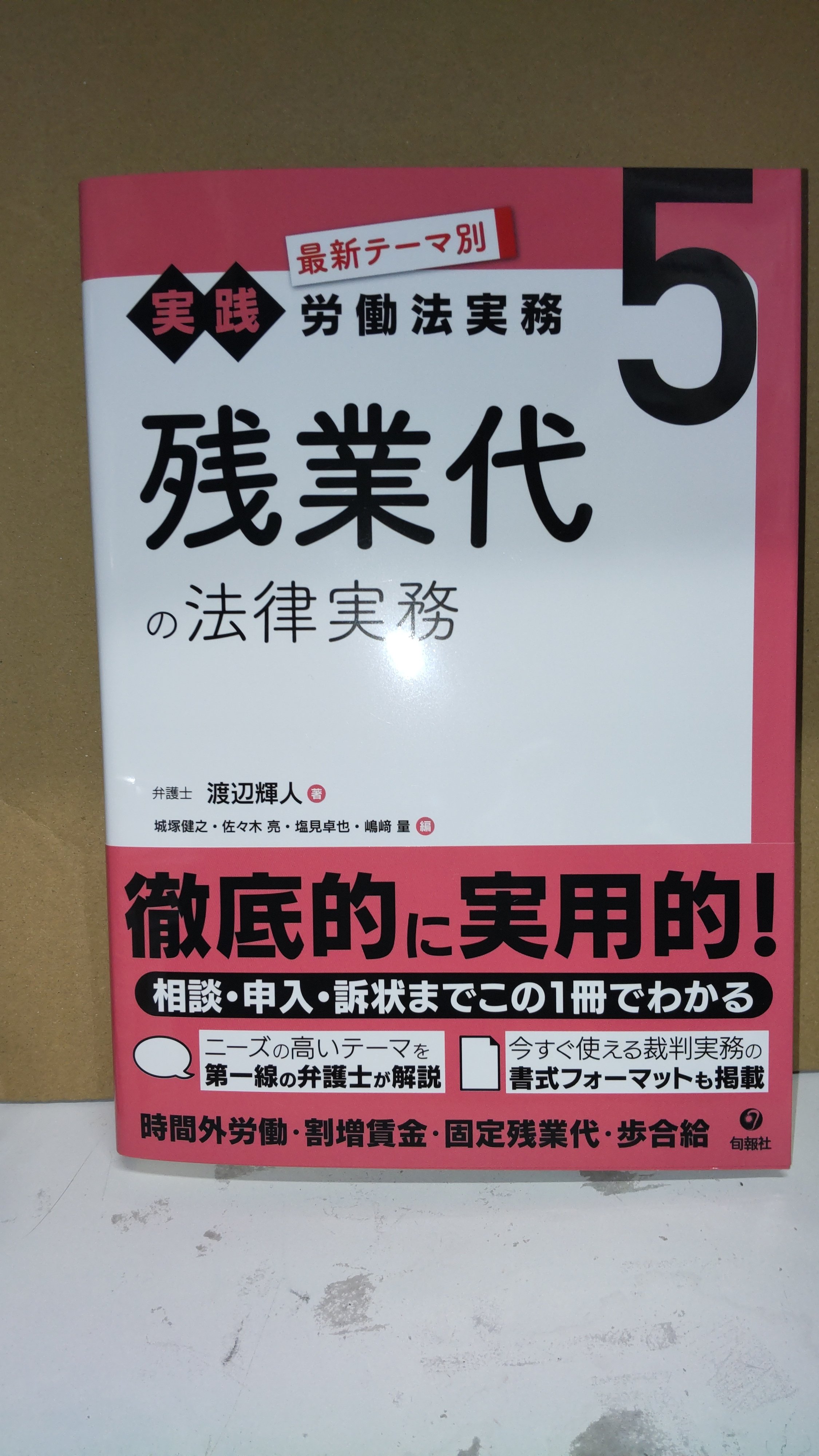 労働法判例の動き | 有斐閣Online