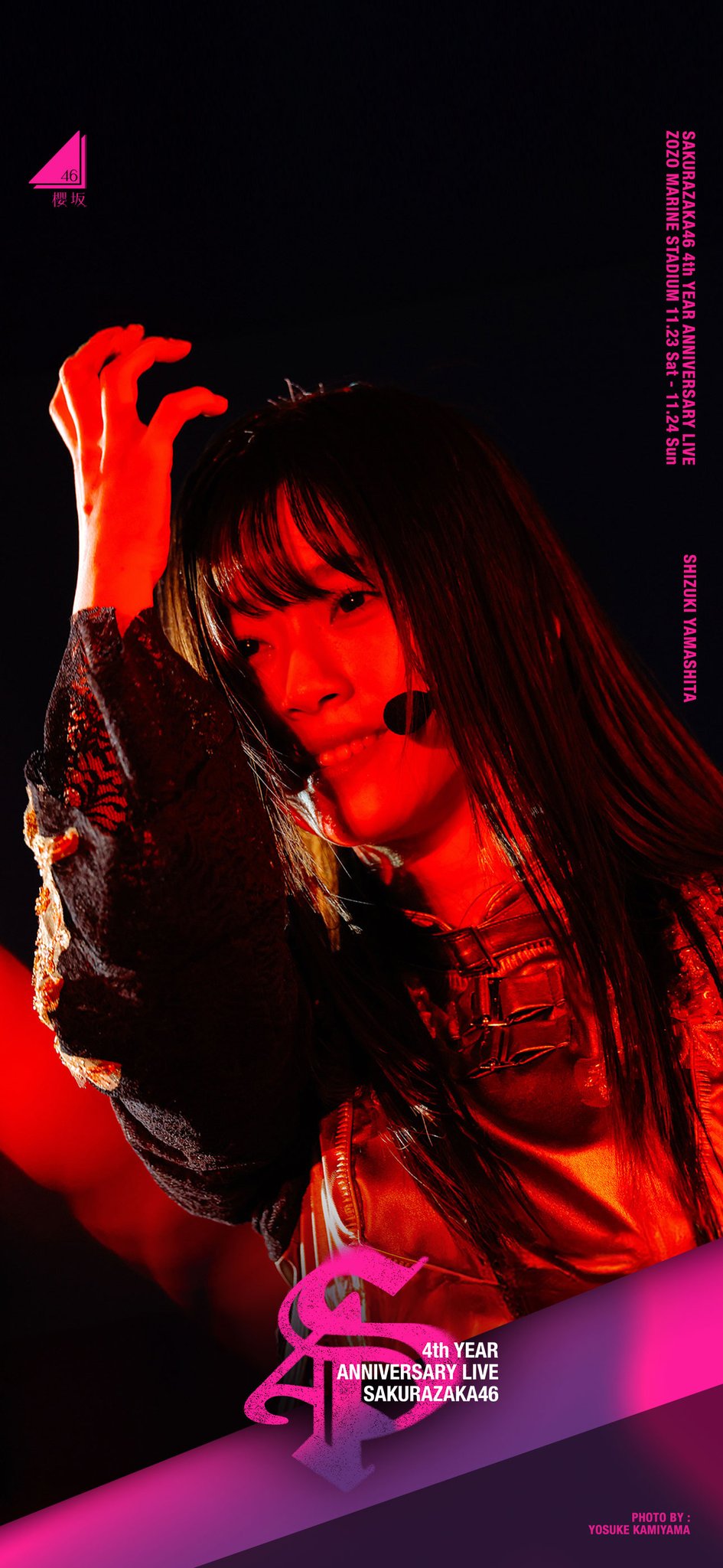 櫻坂46 生写真　12種コンプ　リアミ　振袖　年末歌唱　いぬみみ　谷口愛李 Amazon.co.jp: 櫻坂46 生写真 「何度 LOVE SONGの歌詞を読み返し